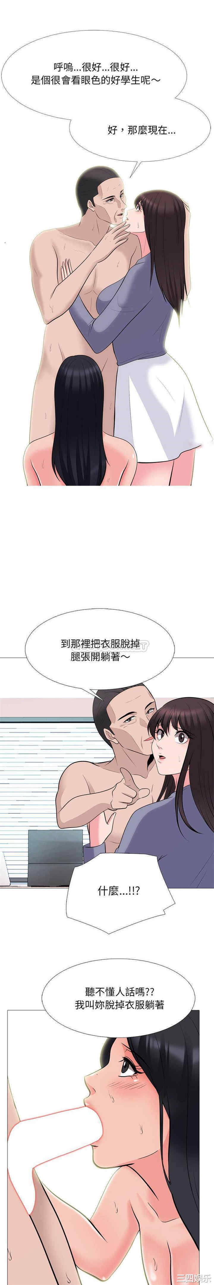 心机女教授