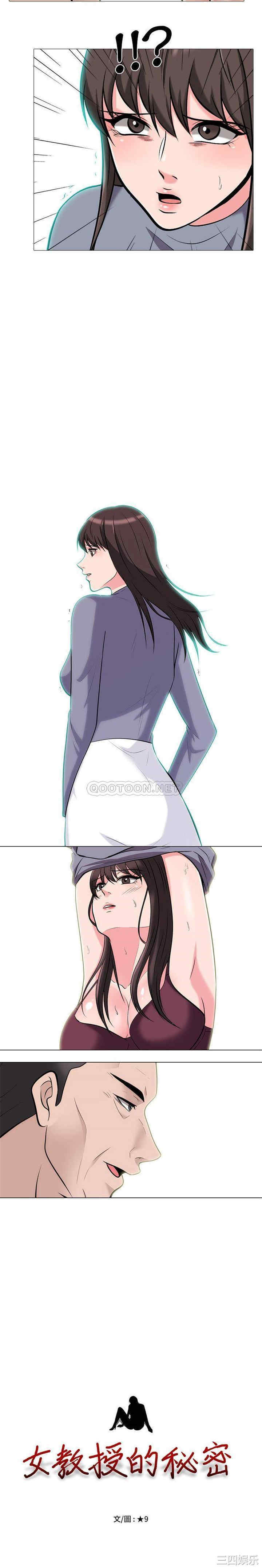 心机女教授