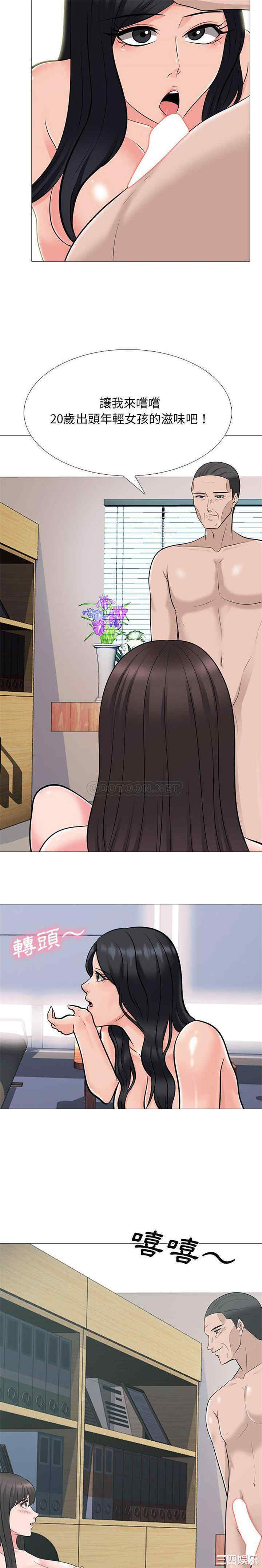心机女教授