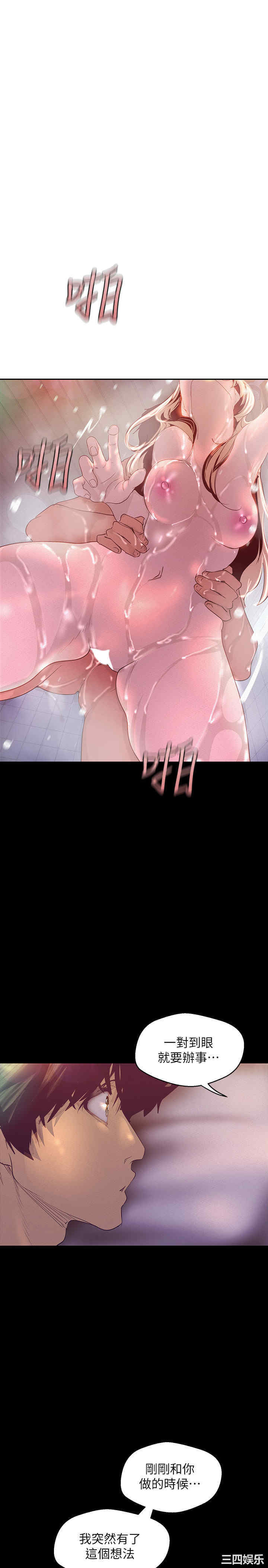 美丽新世界