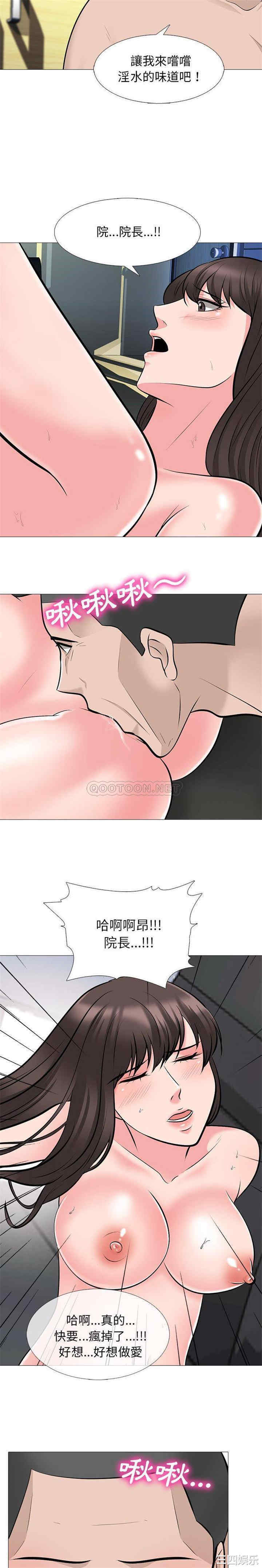 心机女教授