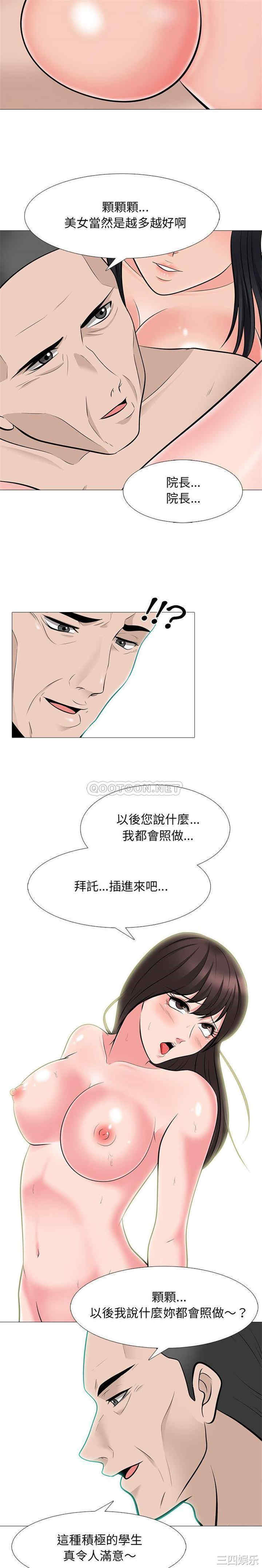 心机女教授