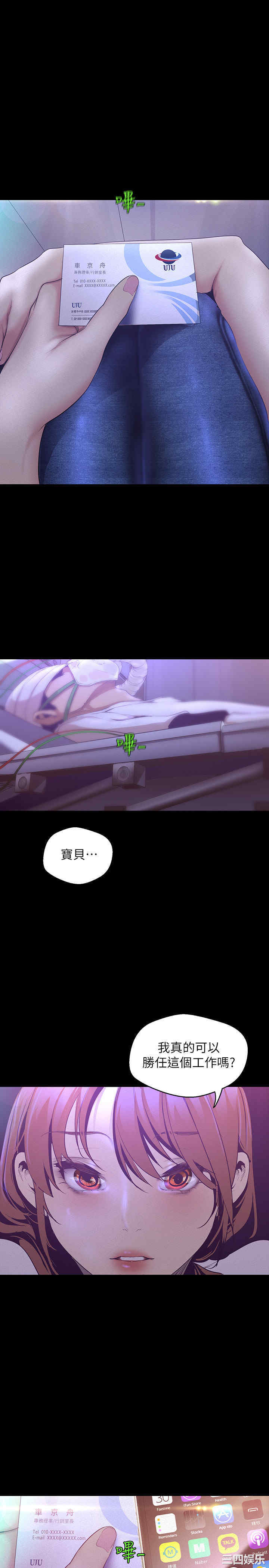 美丽新世界