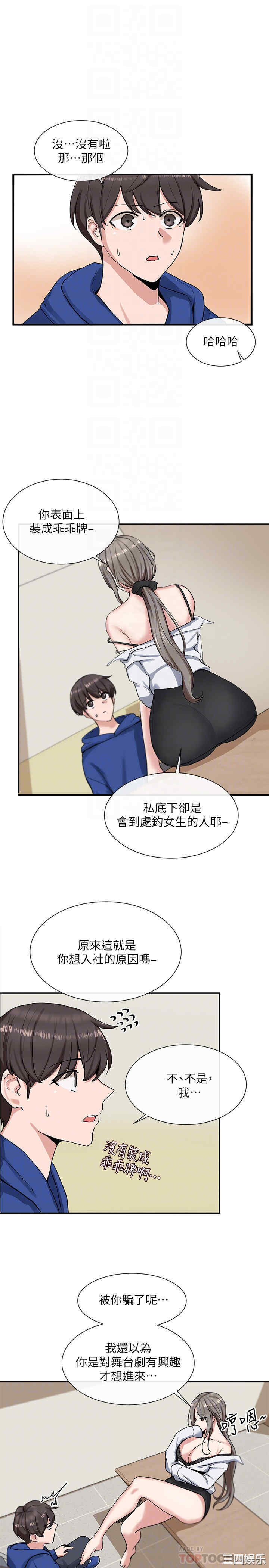 社团学姐