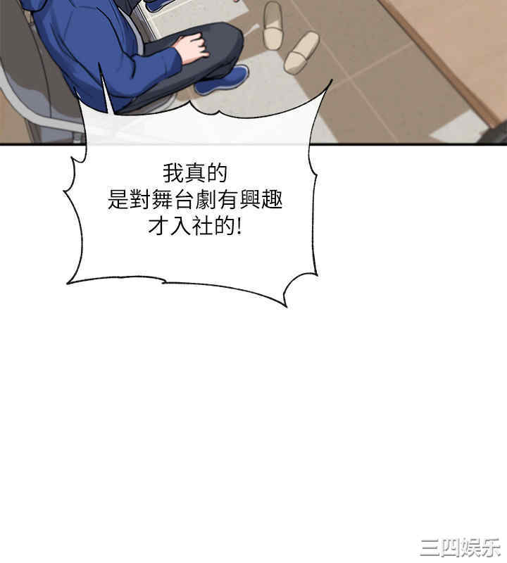 社团学姐