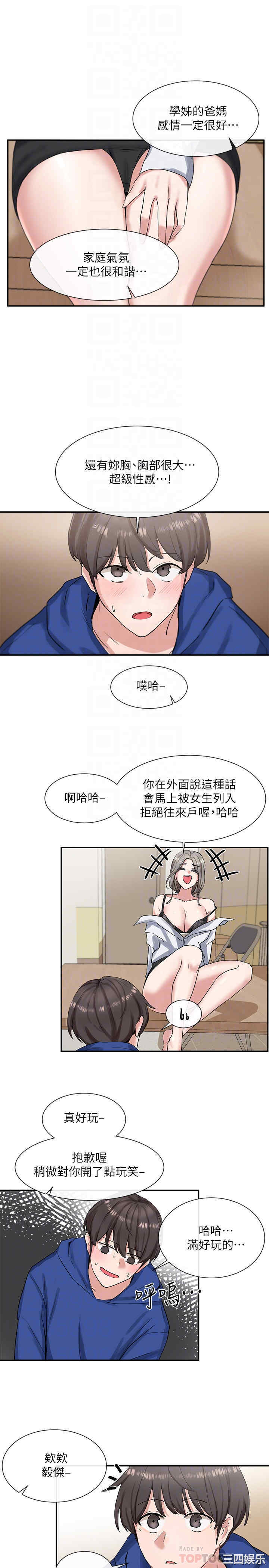 社团学姐