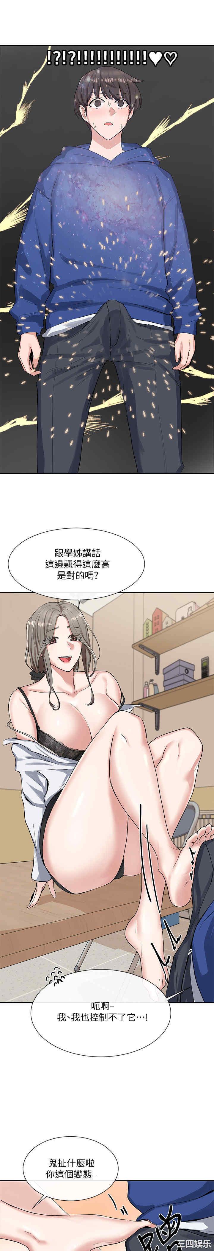 社团学姐