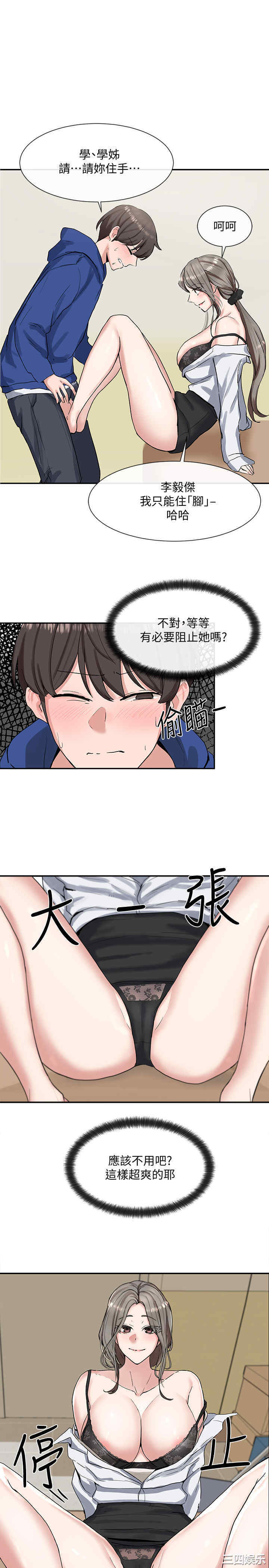 社团学姐