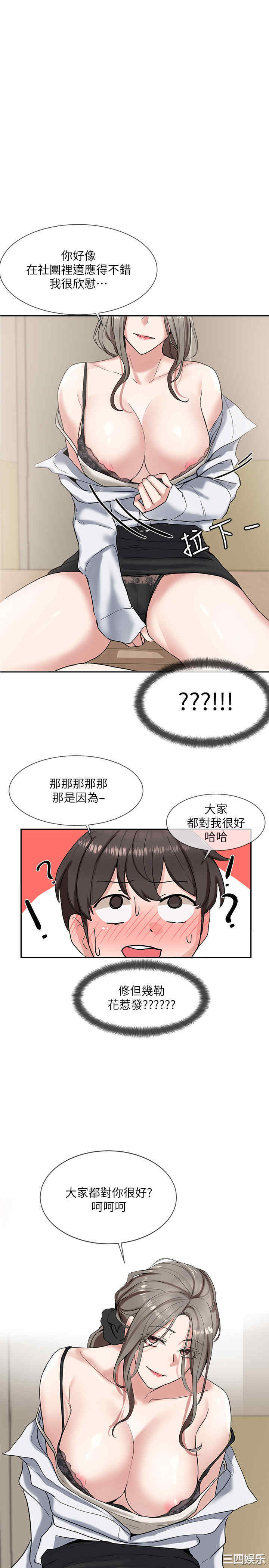 社团学姐
