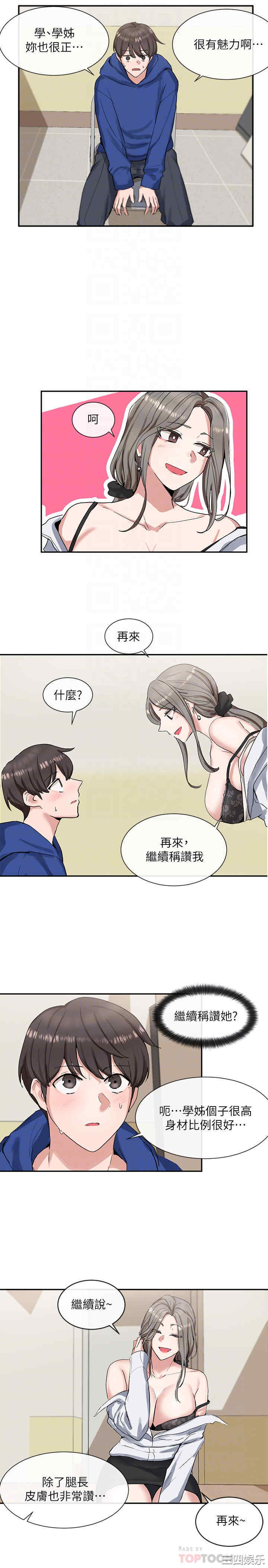 社团学姐