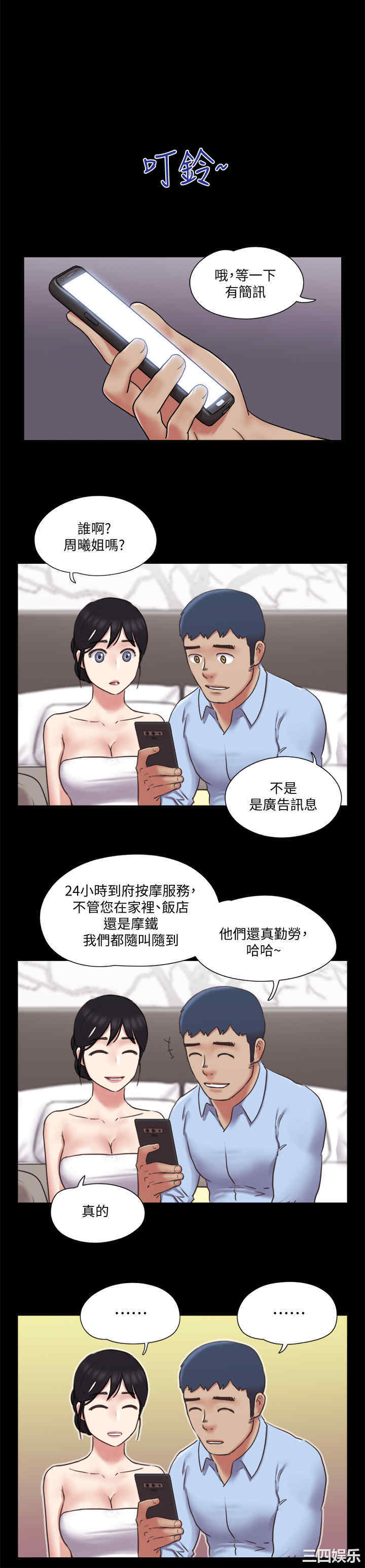 协议换爱/合意之下