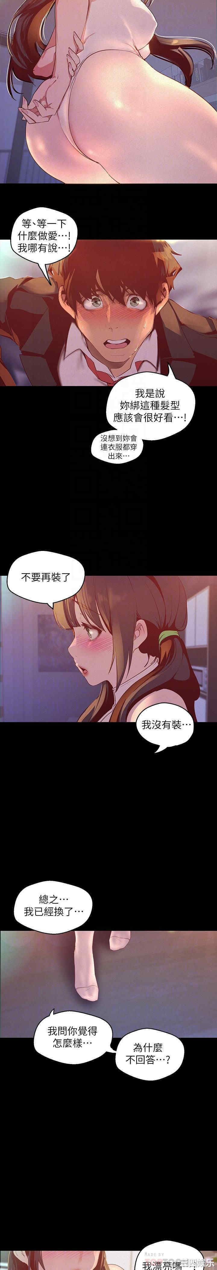 美丽新世界