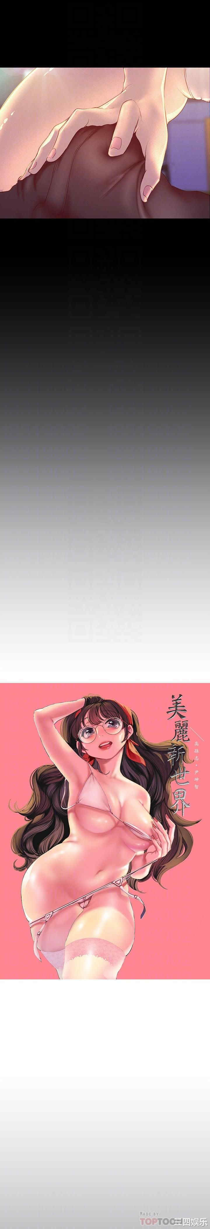 美丽新世界