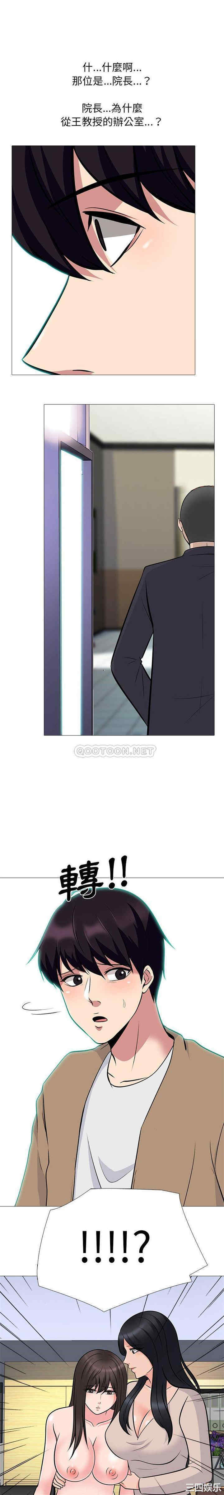 心机女教授