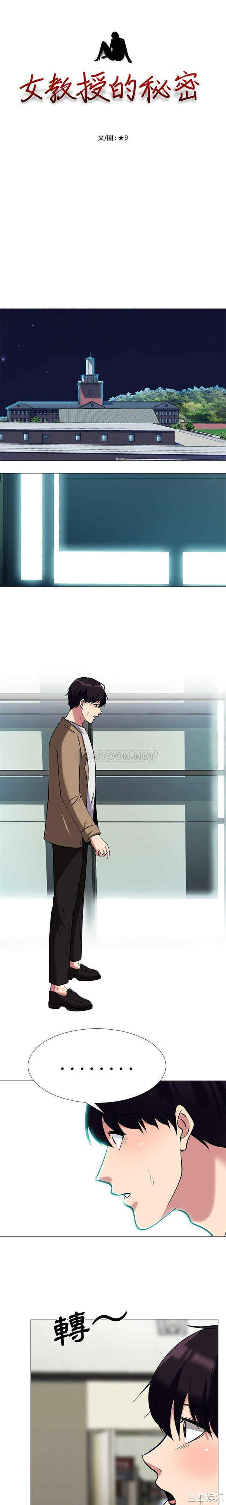 心机女教授