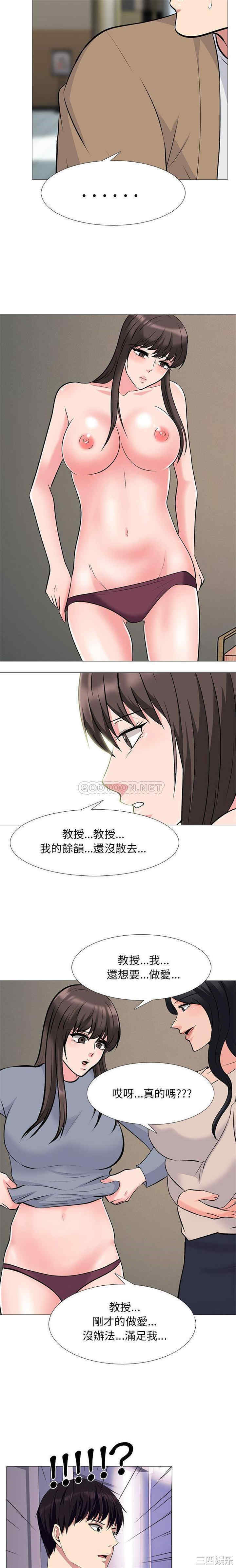 心机女教授