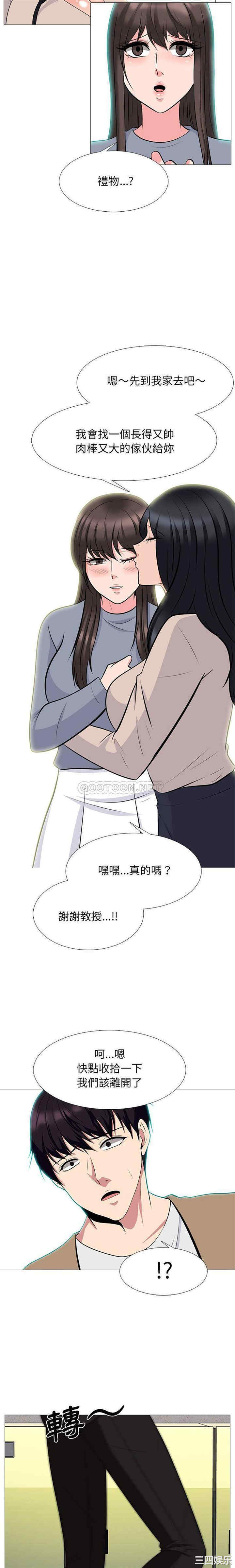 心机女教授