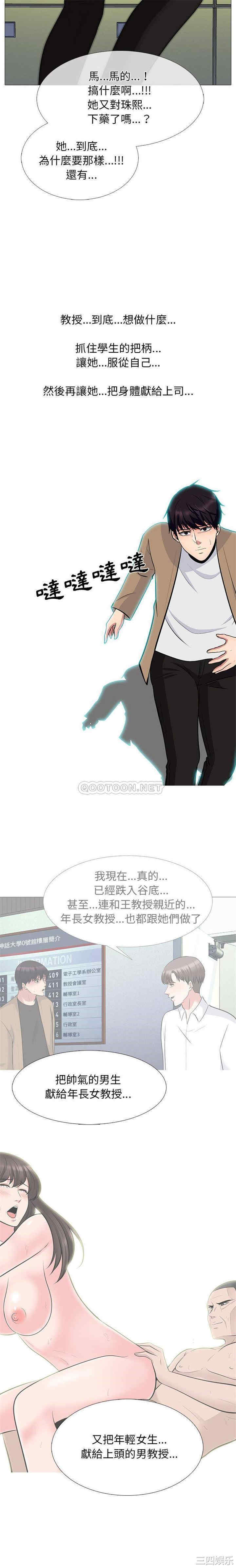 心机女教授