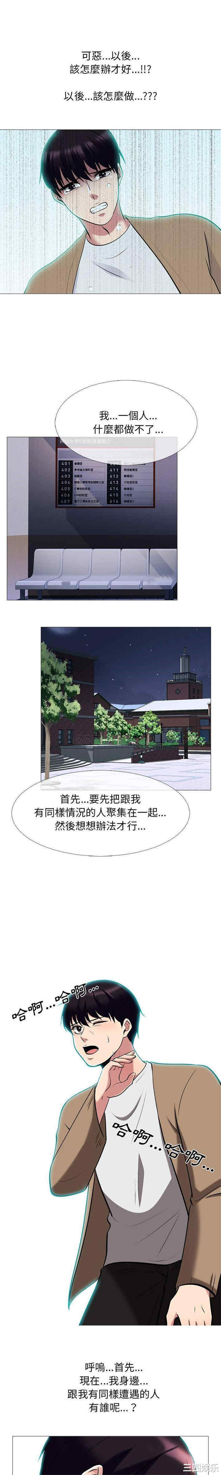 心机女教授
