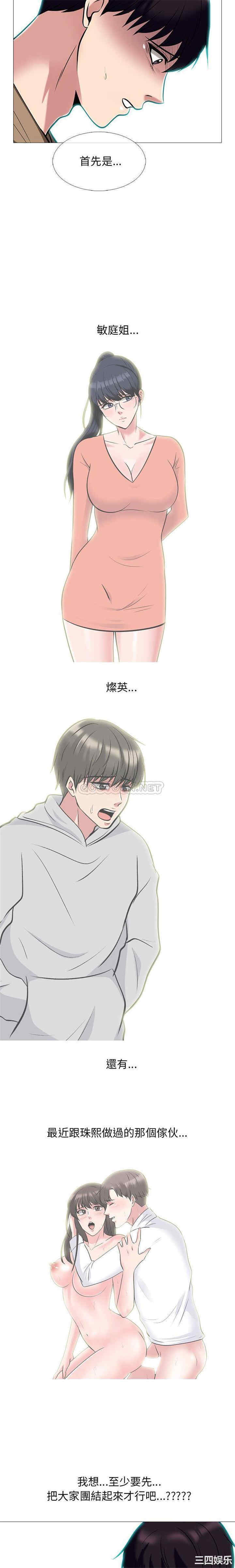 心机女教授