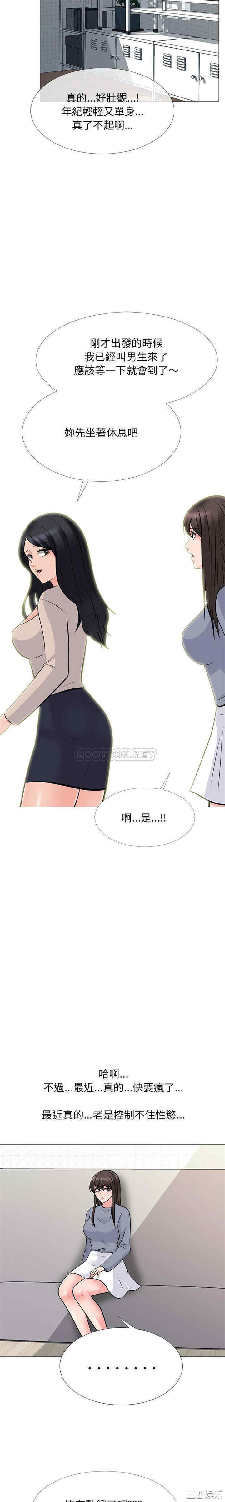心机女教授