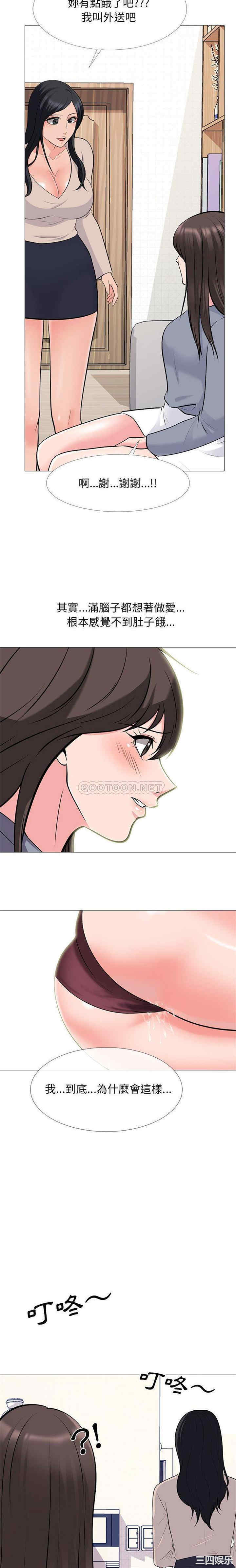 心机女教授