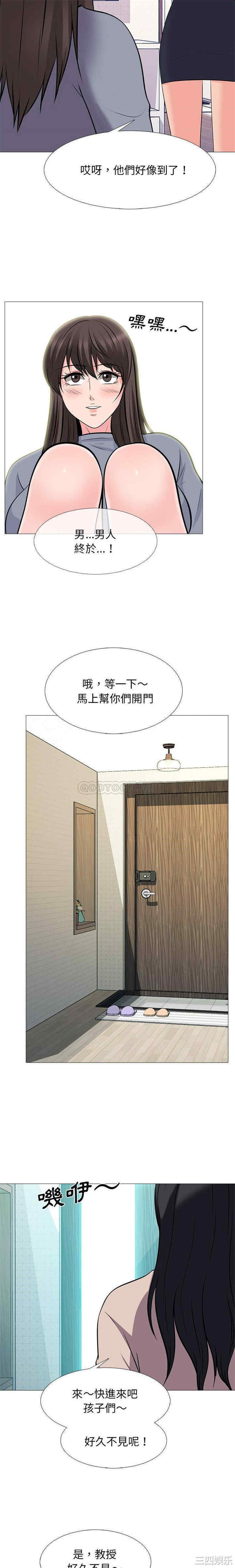 心机女教授