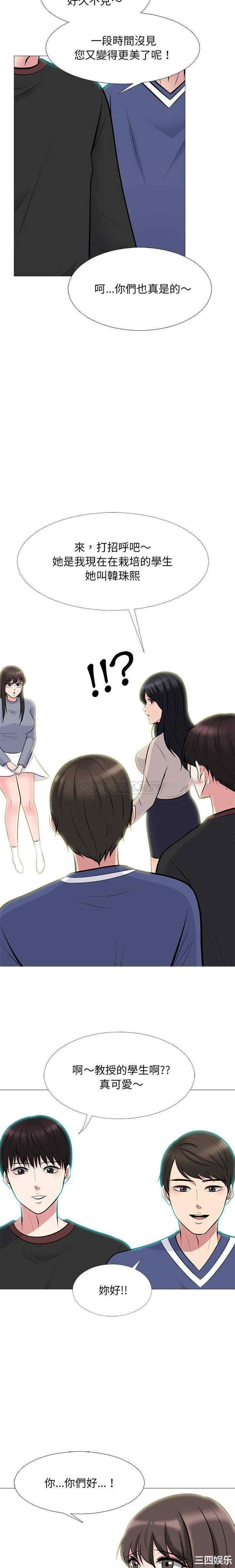心机女教授