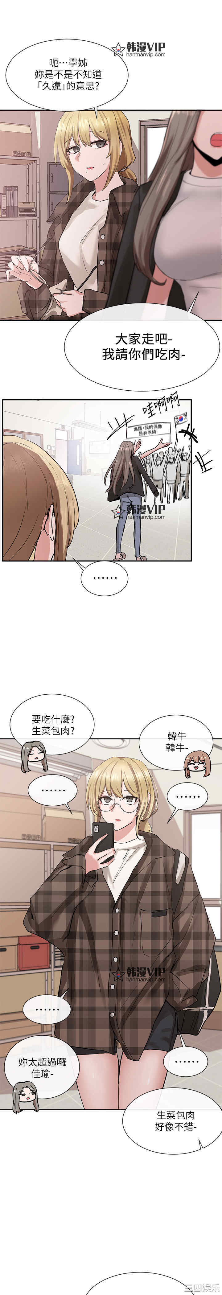 社团学姐