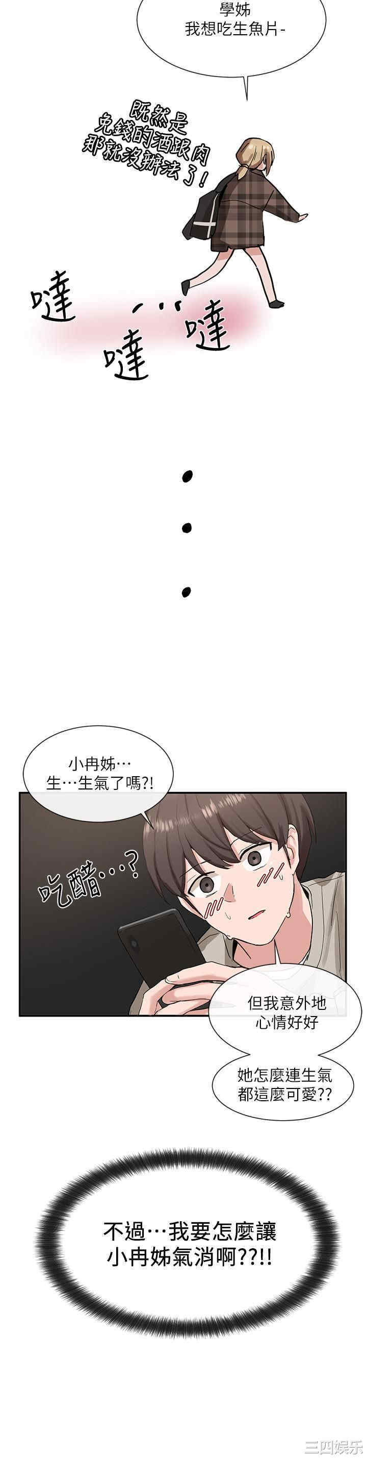 社团学姐