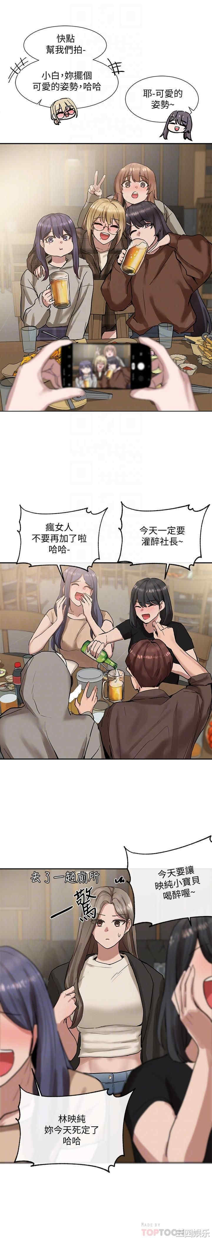 社团学姐