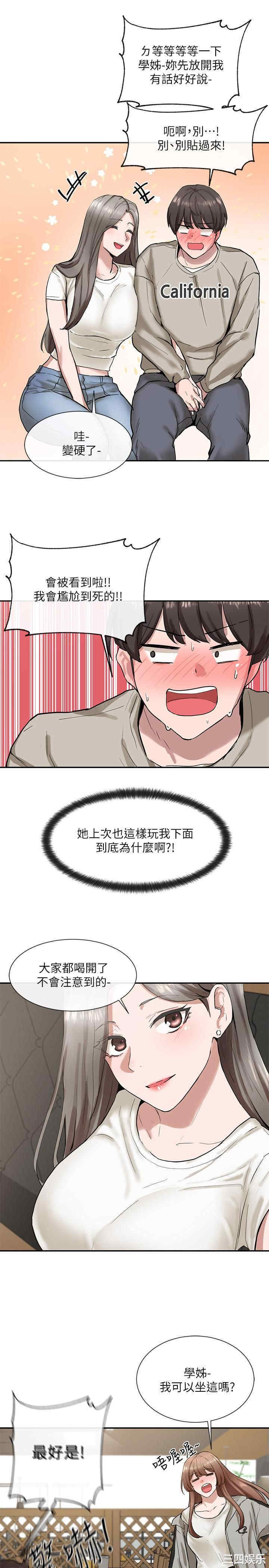 社团学姐