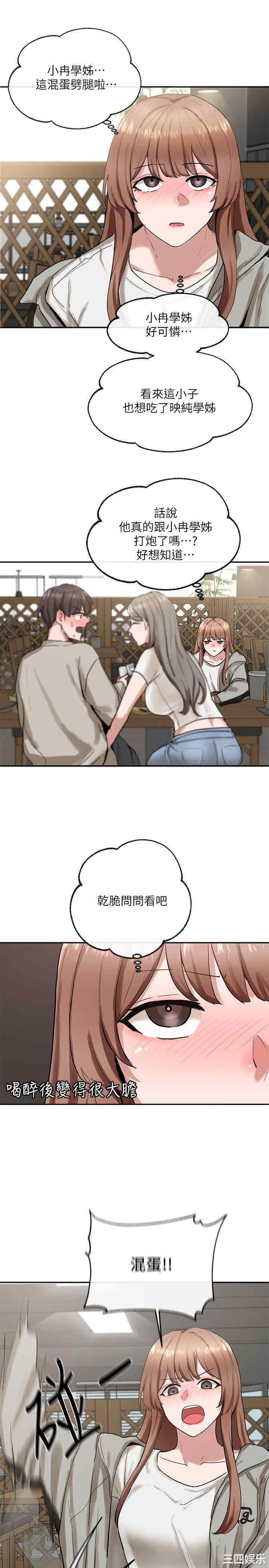 社团学姐