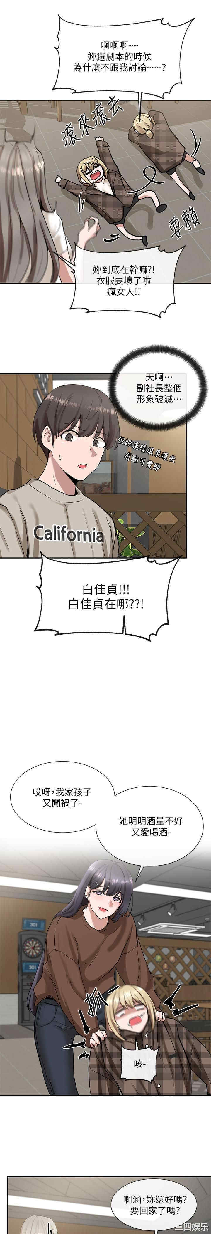 社团学姐