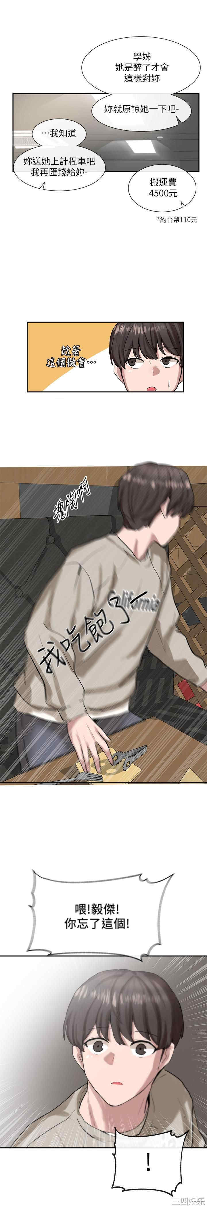 社团学姐