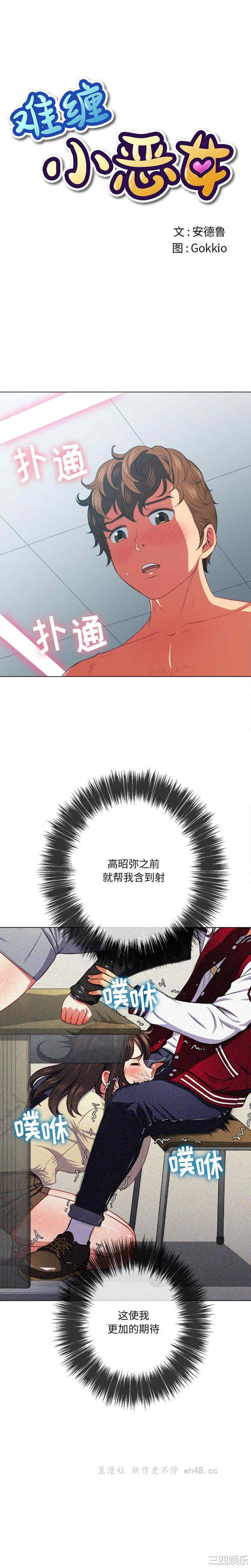 难缠小恶女/恶女勾勾缠