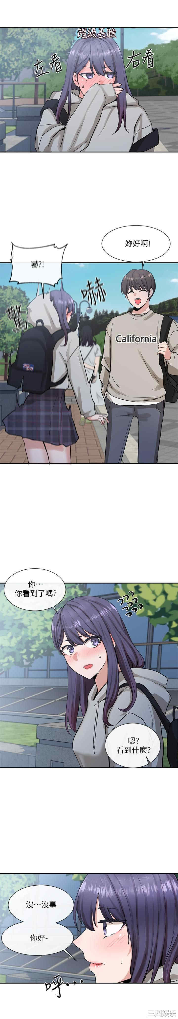 社团学姐