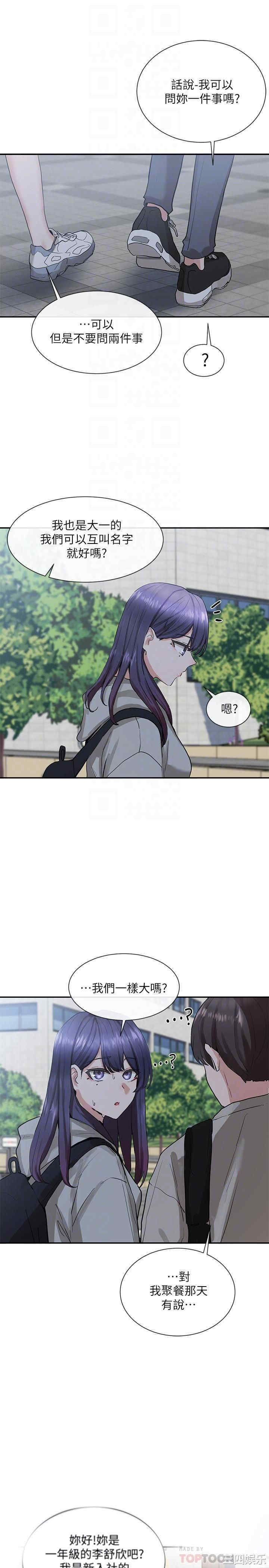 社团学姐