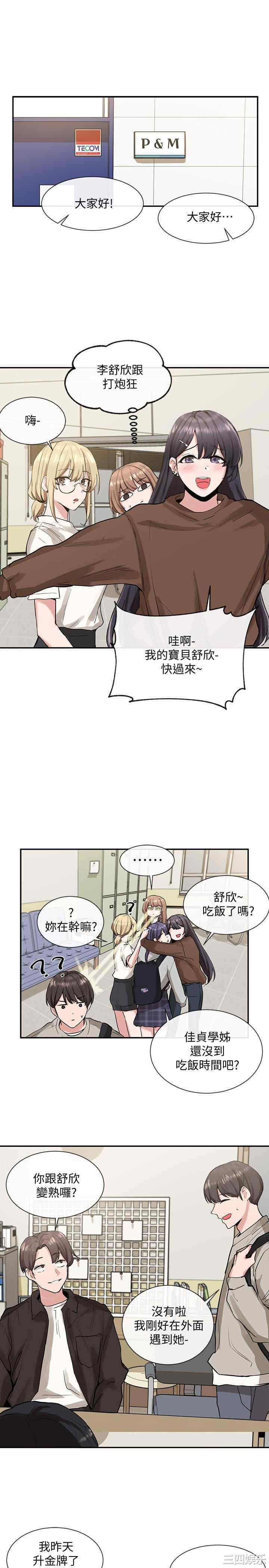 社团学姐