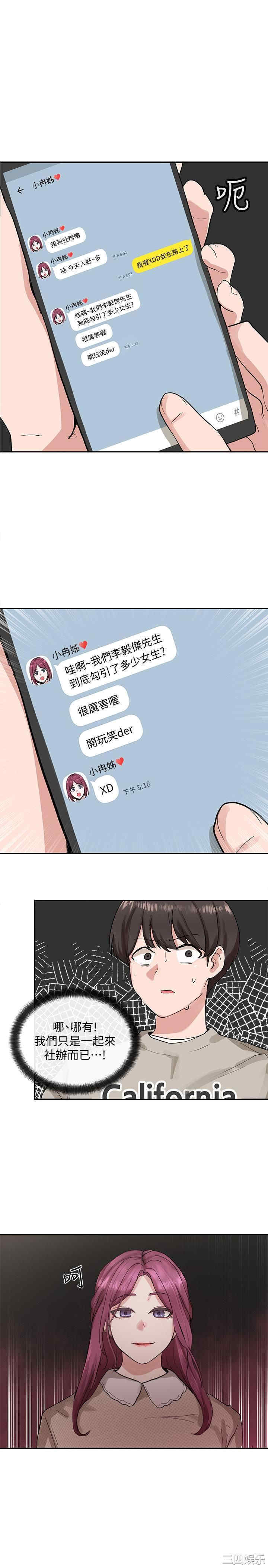 社团学姐