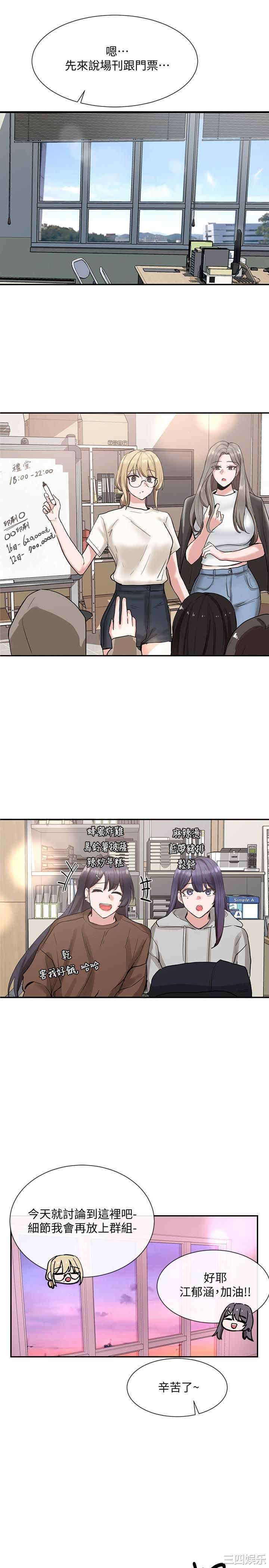 社团学姐