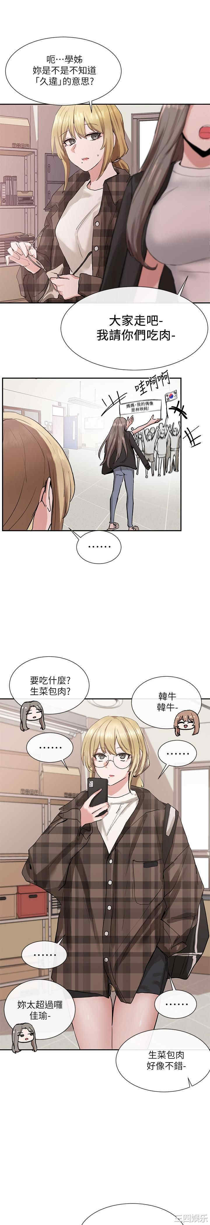 社团学姐