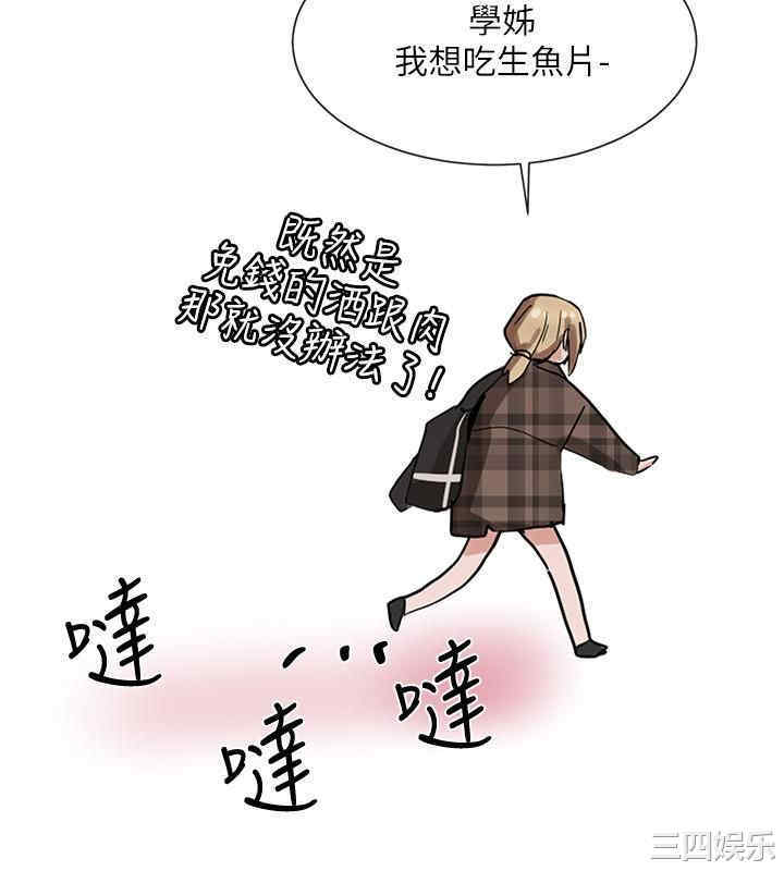 社团学姐