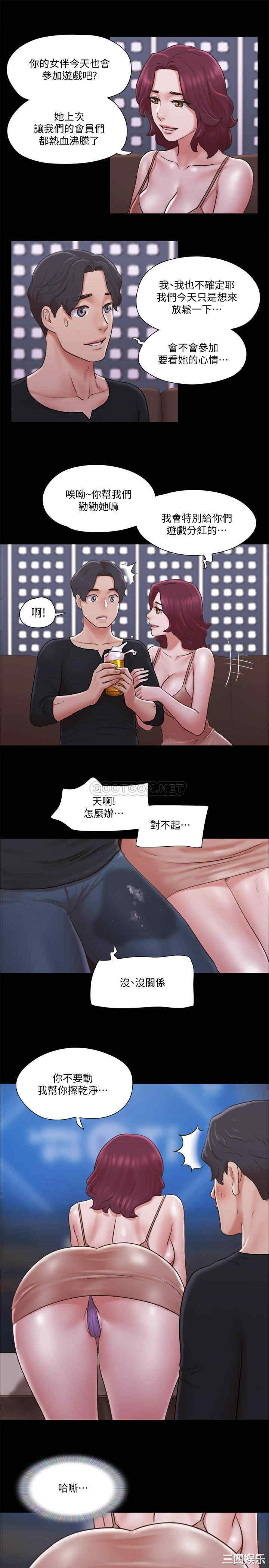 协议换爱/合意之下