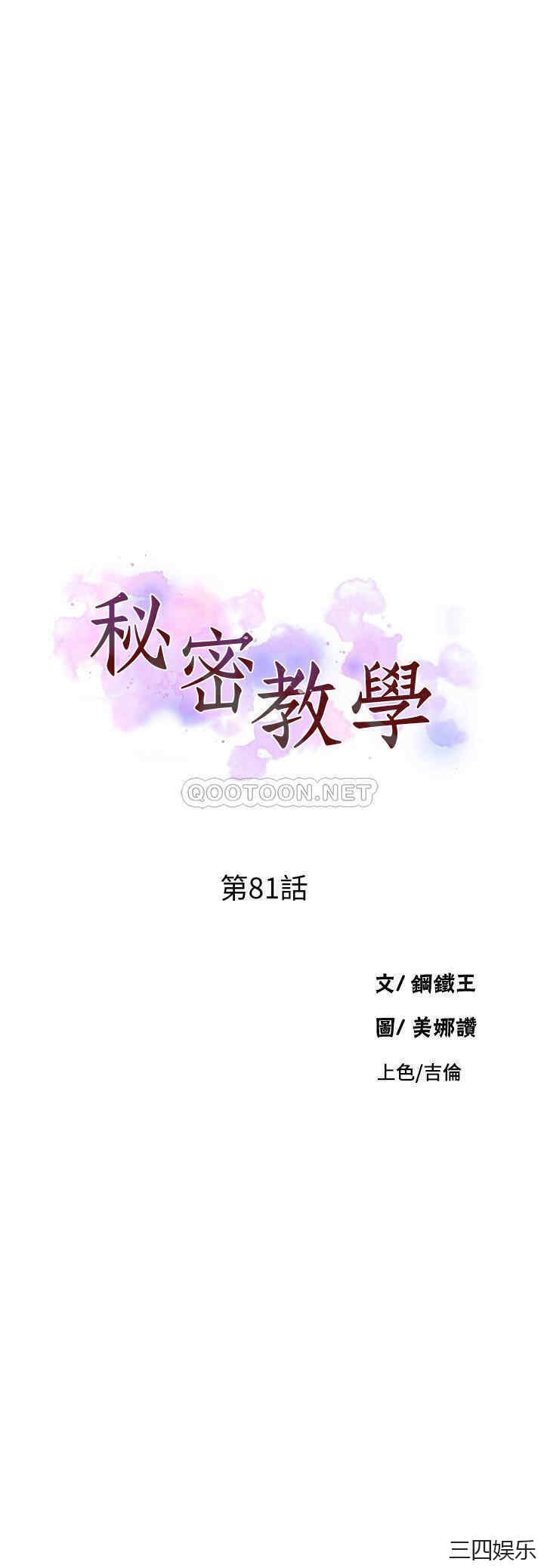 秘密教学