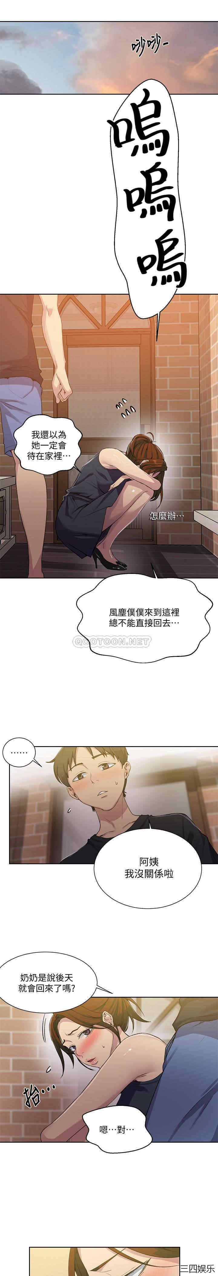 秘密教学