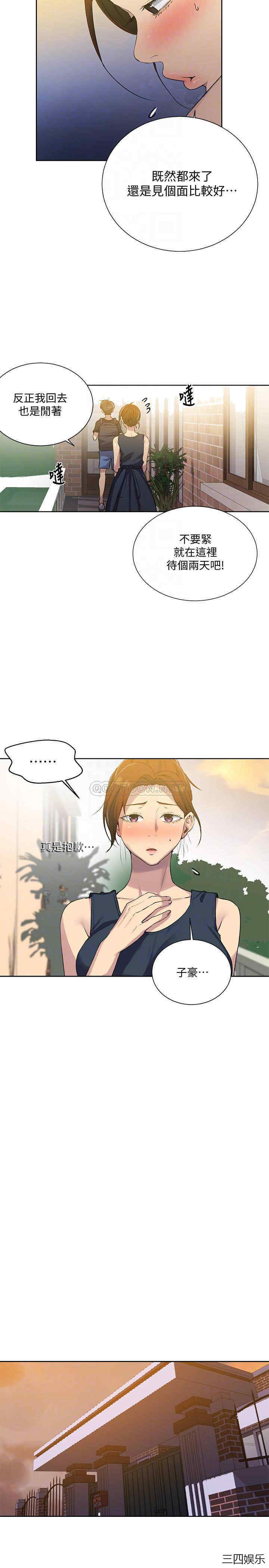 秘密教学