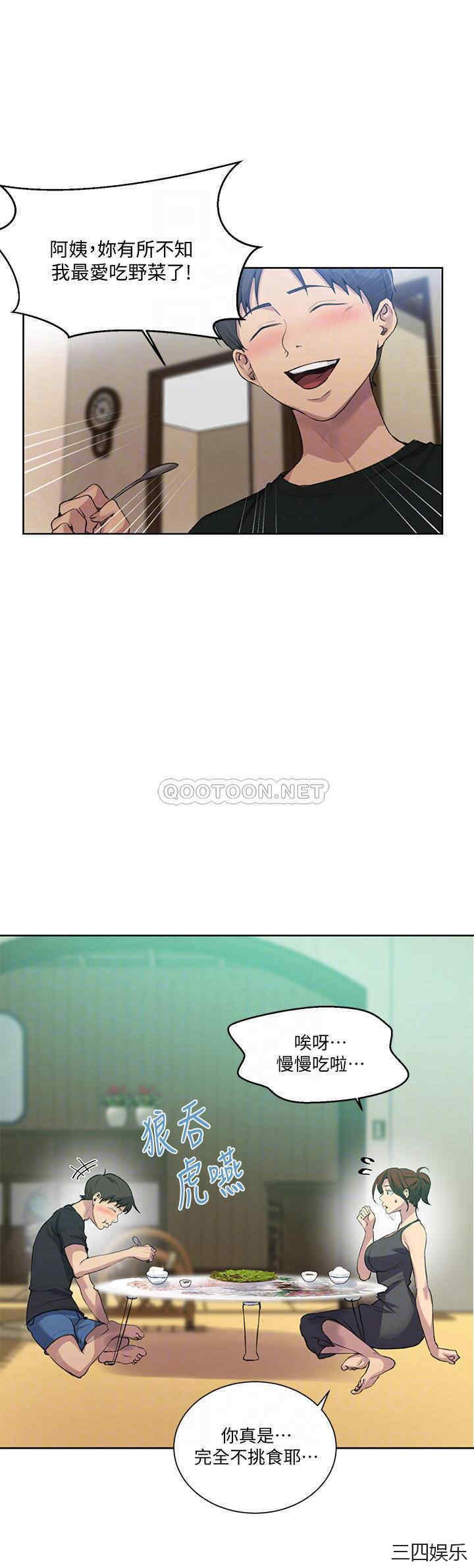 秘密教学