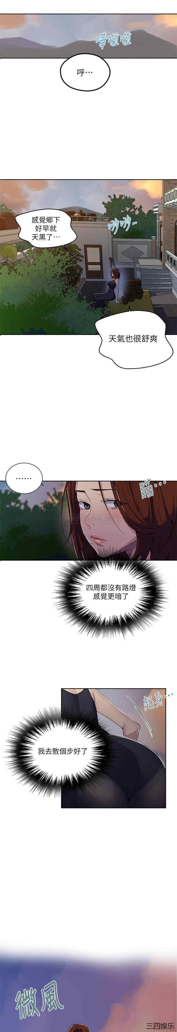 秘密教学