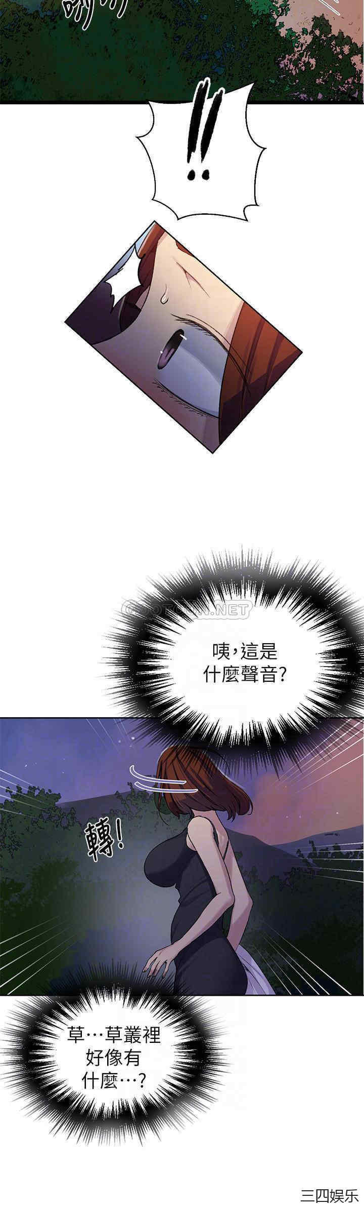 秘密教学